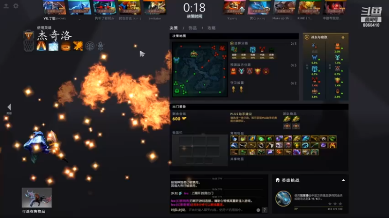 【张益达W】：8-8杰奇洛，这个人骚我一下就跑，真的烦