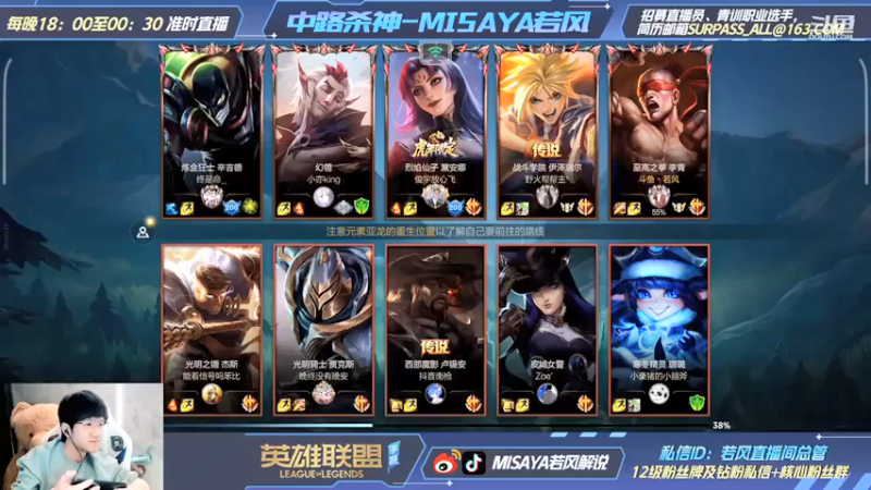 【Misaya若风lol】：6-4盲僧，不莽哪来的热血！！