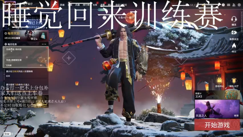 【2022-02-16 17点场】Hd铭仔：三排打打就训练赛