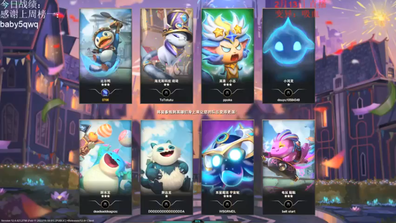 【初音未来灰飞】：三星希维尔，六海克斯吃鸡