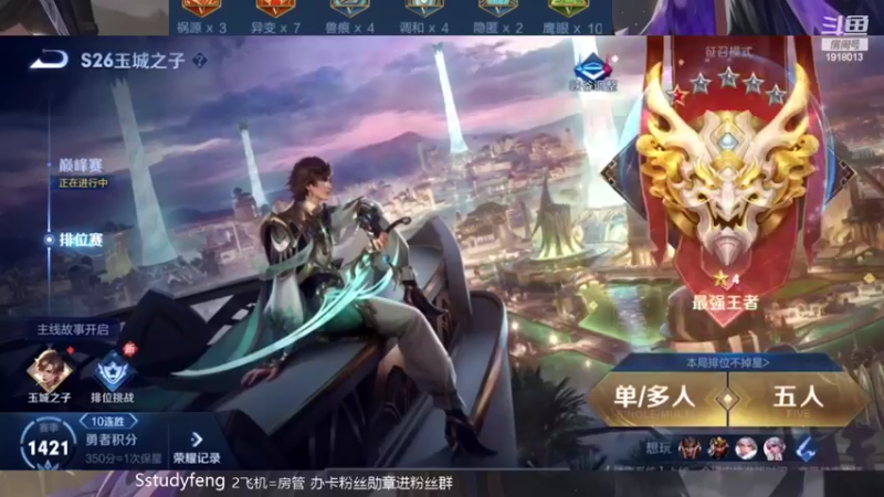 【2022-02-18 16点场】苏打锋：肉刀蒙恬最强出装打法 关羽