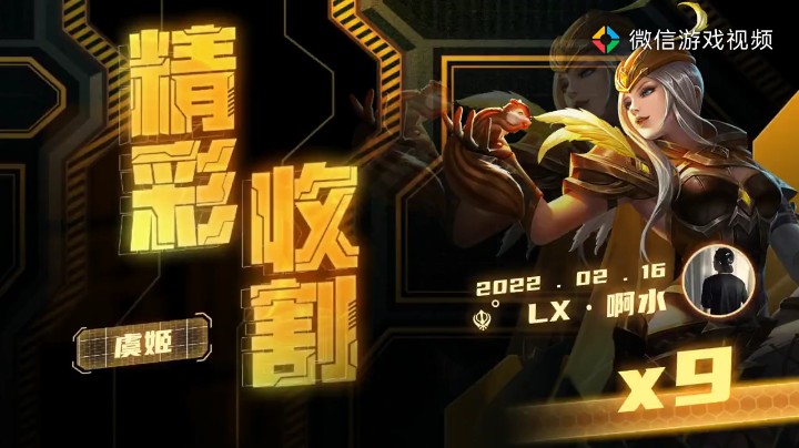 疯狂收割姬
