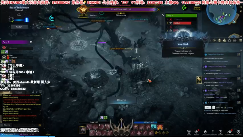 【2022-02-17 22点场】丶月咒：【新服】美西SHANDI-韩服榜一卡牌