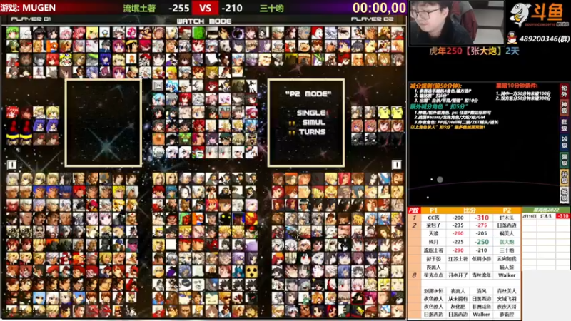 【2022-02-17 18点场】那日的风：【MUGEN】虎虎生威, 新年好