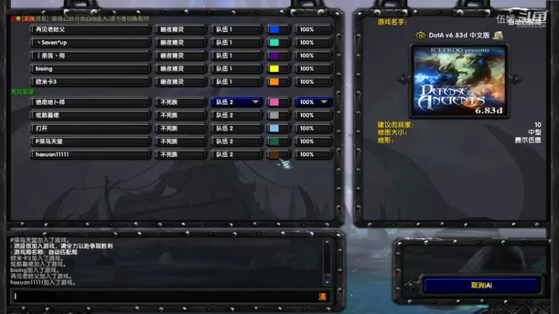 【DOTA】一把酱油斯文童鞋