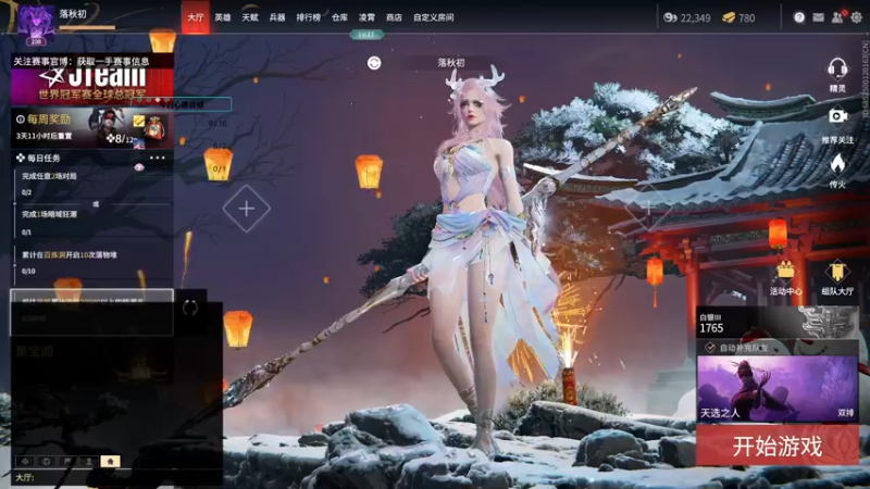 【2022-02-17 16点场】落秋初：新赛季开摆 双排双排