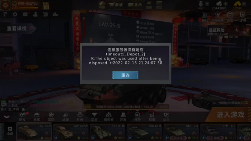 【2022-02-13 22点场】神怒流云飞沙：流云飞沙的直播间