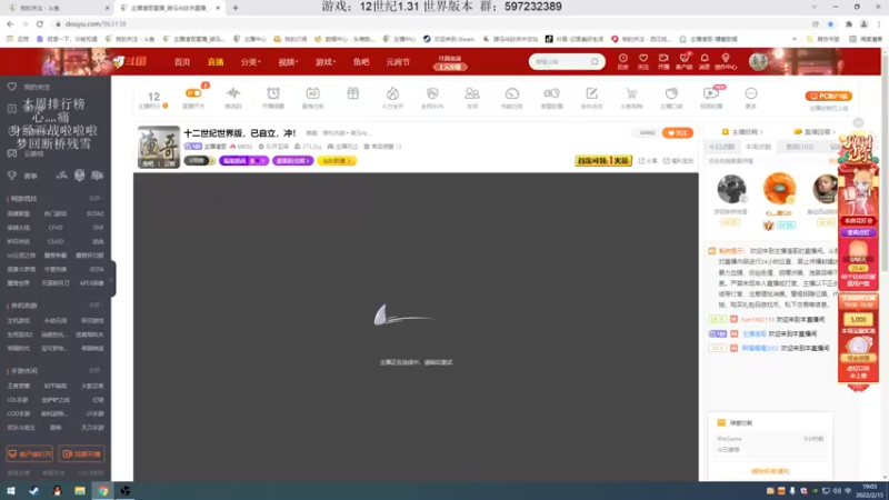 【2022-02-15 19点场】主播渣哥：十二世纪世界版，已自立，冲！