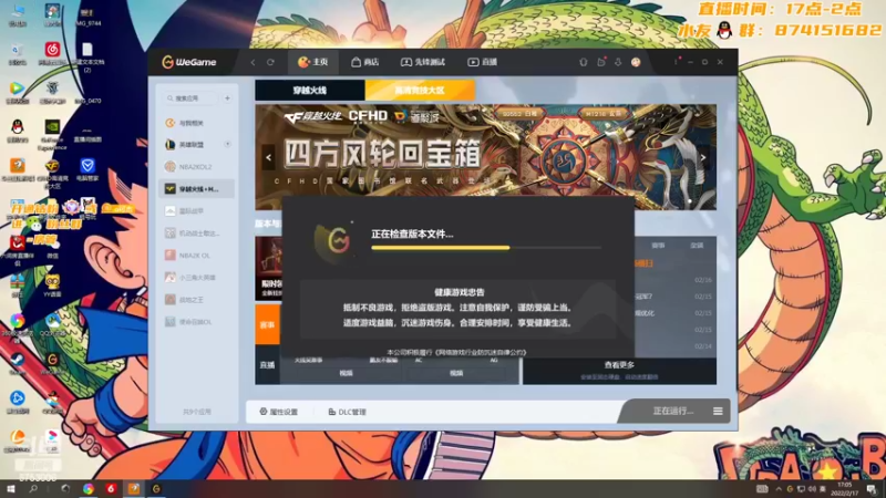 【2022-02-17 17点场】可杰大魔王：☀可杰：最精彩的游戏直播!