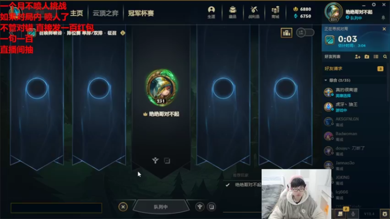 【2022-02-18 12点场】萌面酥：二台：来了来了，进来上分！