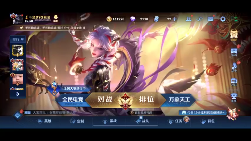 【2022-02-18 17点场】DYG易瞳：巅峰赛冲巅峰前10