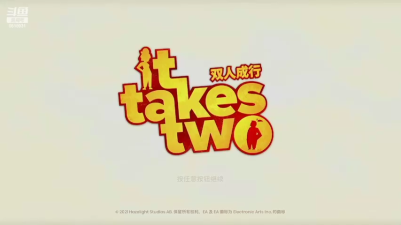 【2022-02-16 19点场】嘎叔barlcky：【双人成行】好好玩，不分手