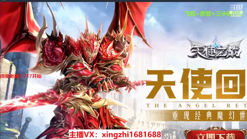 【2022-02-16 19点场】灬幸之斗地主灬：正常直播了!新年好，老板们新年越来越好！