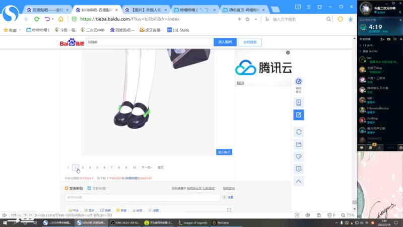 【2022-02-18 01点场】二次元中单宇神：再不帮中，二公主要生气了