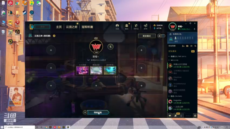 【2022-02-17 23点场】草莓：草莓：  6.5新赛季速冲王者~