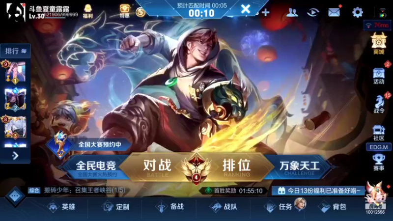 【2022-02-17 18点场】夏童露露：巅峰赛冲第一 10012556