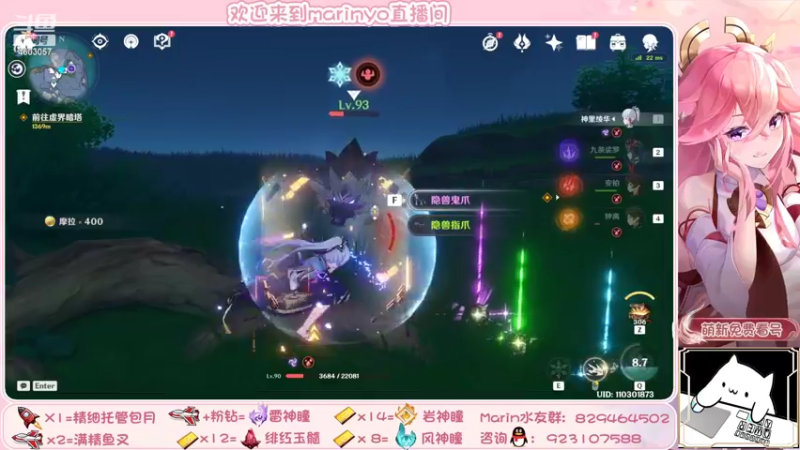 【2022-02-17 16点场】marinyo：神瞳仙人~萌新指导