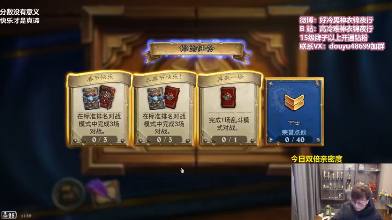 【2022-02-18 11点场】衣锦夜行：今日双倍亲密度！