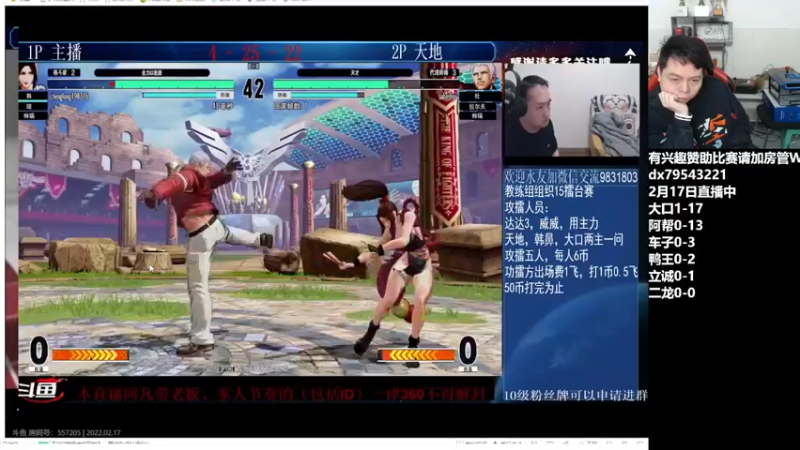 【2022-02-17 23点场】格鬦家大口：晚上好，继续练习15！