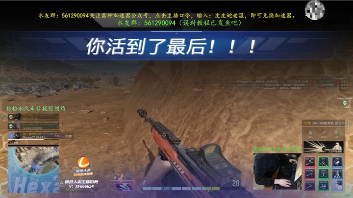 皮皮蛇霰弹枪视觉盛宴