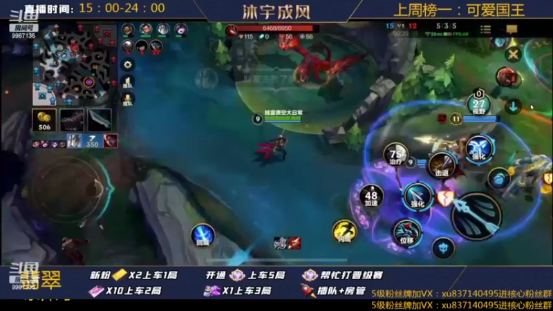 【2022-02-17 19点场】沐宇成风：无敌AD99%胜率带粉