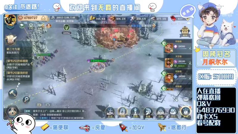 【2022-02-14 20点场】京城丶菀公子：一赛季晚22点终战帝国都城