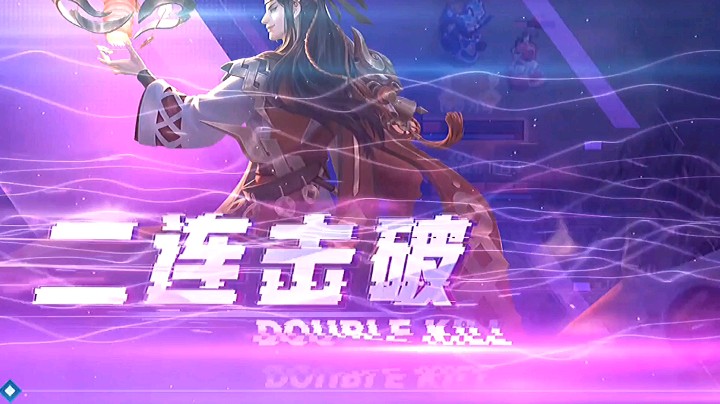 小明双杀