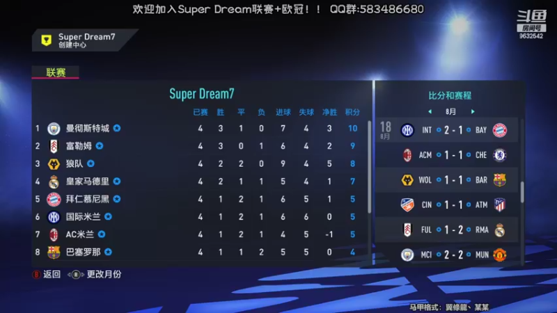 【2022-02-18 21点场】天翼前锋：Super Dream超级联赛