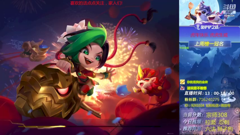 【2022-02-16 13点场】风引烟：金铲王的男人
