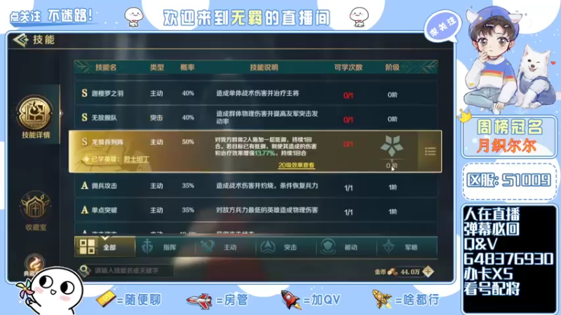 【2022-02-16 23点场】京城丶菀公子：一赛季晚22点终战帝国都城