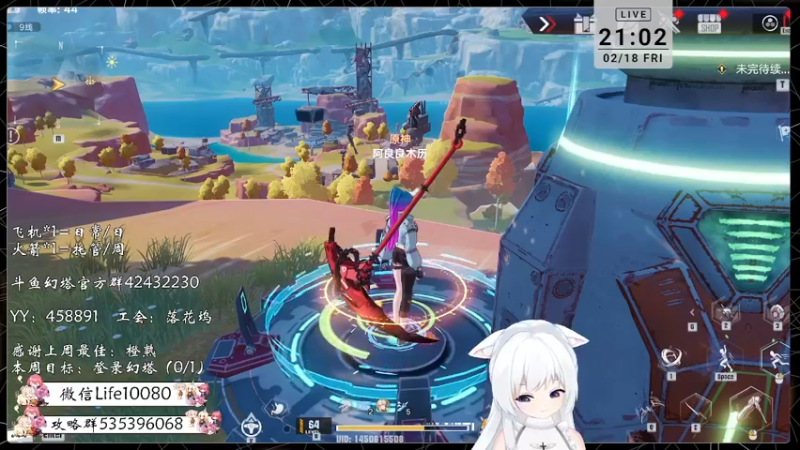 【2022-02-18 21点场】御羽OvO：【叶羽】幻塔最佳幸运星