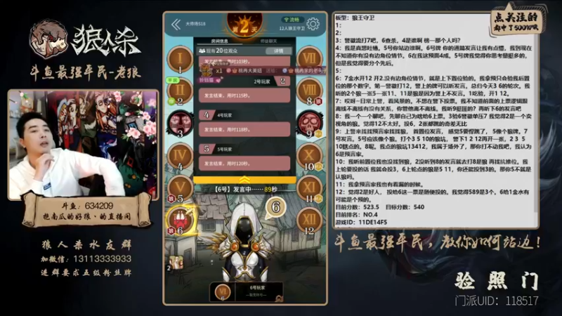 【2022-02-18 00点场】EA丶老狼：#官方狼人杀#冲击榜一！