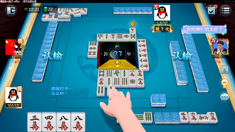 【欢乐麻将】靓旭的精彩时刻 20220218 08点场