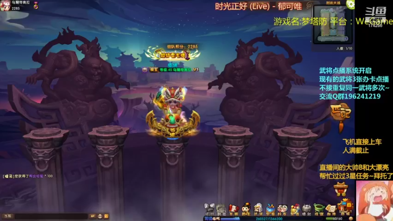 【2022-02-17 18点场】皮小乌：乌：出现吧~皮卡乌！