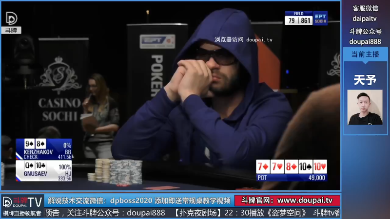 我在斗鱼看斗牌TV直播棋牌娱乐