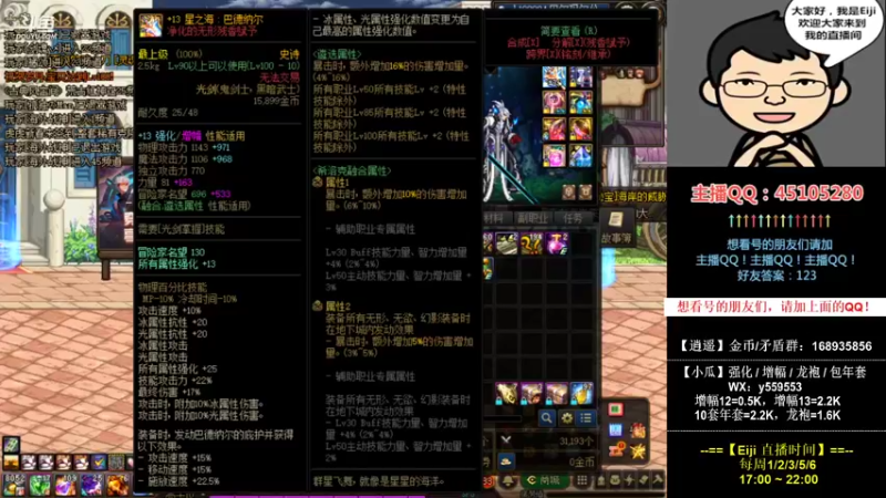 【2022-02-18 21点场】一Eiji一：Eiji：专业看号打造！0218！