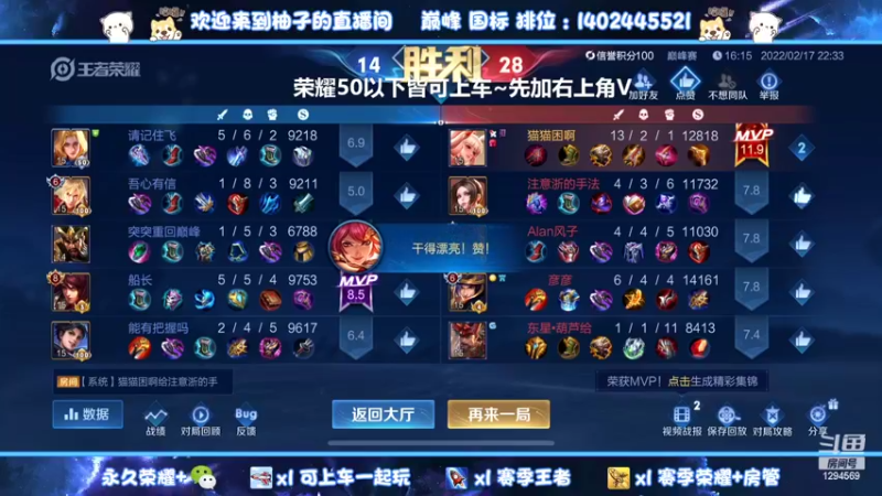 【2022-02-17 22点场】毕竟是柚子：给大哥打个国服鲁班！