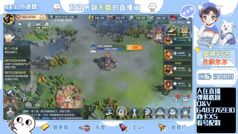 【2022-02-17 22点场】京城丶菀公子：文明与征服第一赛季终战
