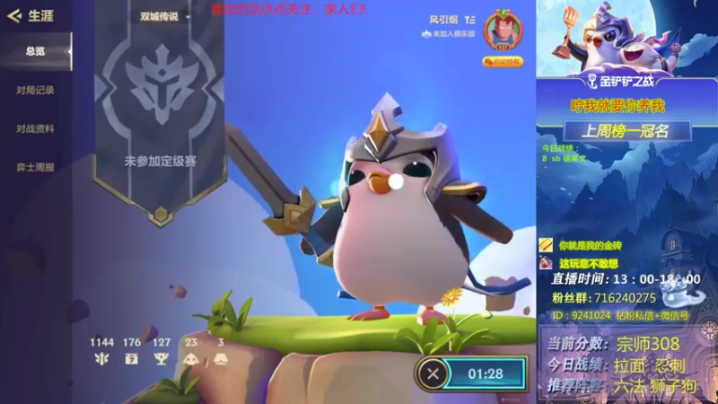【2022-02-18 13点场】风引烟：金铲王的男人