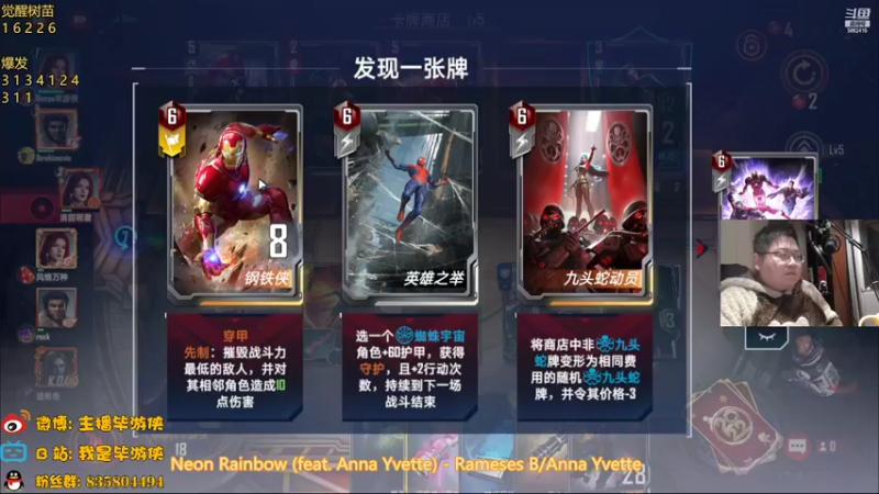 【2022-02-17 23点场】毕游侠：小树苗好用么？