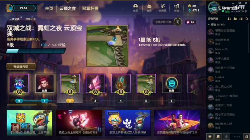 【英雄联盟】一条呆头鱼的精彩时刻 20220218 14点场