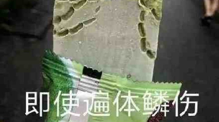 眼瞎不能玩