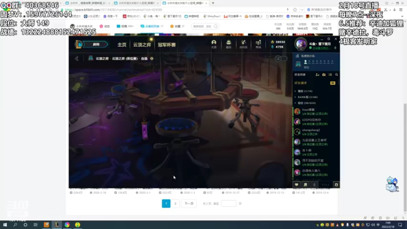 【2022-02-18 07点场】雪下望月7：新赛季开冲啦！~