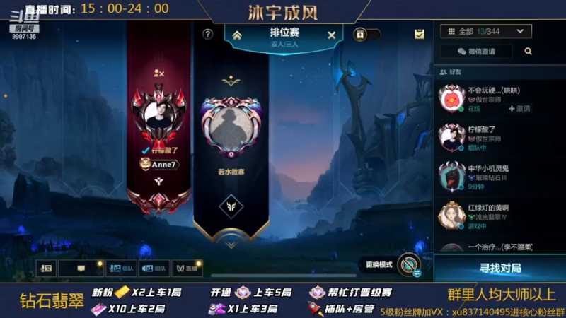 【2022-02-17 17点场】沐宇成风：VN还是yyds，小削弱不慌
