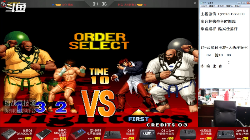 【格斗游戏】东台林铭的精彩时刻 20220218 14点场