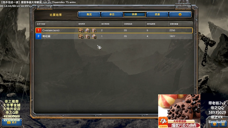 【魔兽争霸】大帝LioN的精彩时刻 20220218 10点场