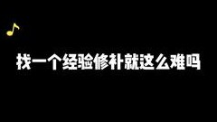 哎呀好痛苦啊！！