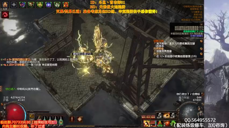 81级VS牛头人