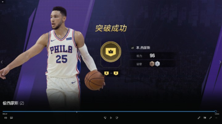满突我不玩，唉我就是偷——西蒙斯