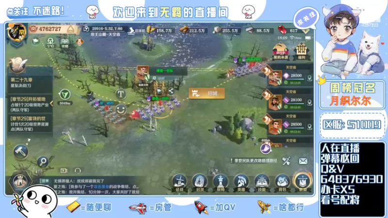 【2022-02-14 18点场】京城丶菀公子：一赛季晚22点终战帝国都城